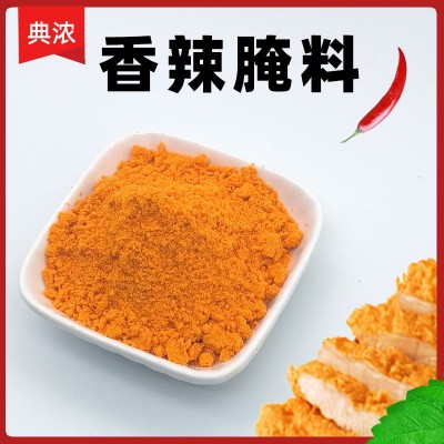 香辣腌料商用1000g烤鸡翅炸鸡烧烤腌制料汉堡腌料