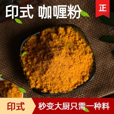 咖喱粉500g微辣原味日式咖哩风味咖喱鸡肉饭牛肉饭餐饮料调味粉