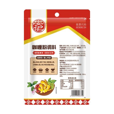 安记咖喱粉40g调味料咖喱炒粉咖喱牛肉鸡肉饭咖喱蟹鸡肉烧 菜调料图2