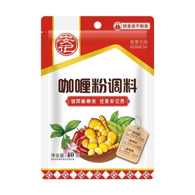 安记咖喱粉40g调味料咖喱炒粉咖喱牛肉鸡肉饭咖喱蟹鸡肉烧 菜调料图5