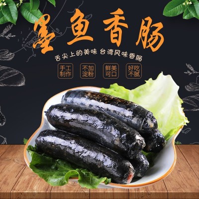 【鲜百福】墨鱼肠500g10根台湾风味烤肠餐厅烤肉店烧烤店常用烤肠图4
