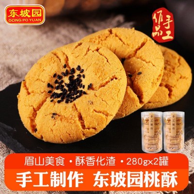黑芝麻宫廷桃酥整箱老式饼干正宗传统糕点点心休闲零食一件代发图3