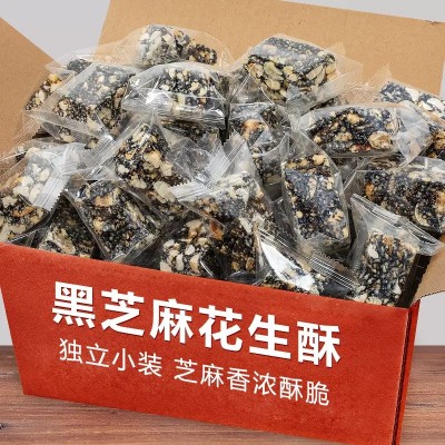 花生酥500g老式零食花生糖传统糕点小吃黑芝麻酥糖茶点四川特产图3