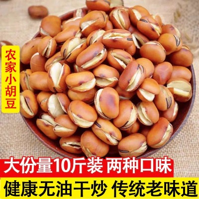 炒胡豆四川特产农家手工原味散装货蚕豆零食怀旧干老式沙胡豆5斤图3