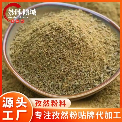 孜然粉厨房调料炒菜烧烤烧烤油炸烤肉用调味料卤肉胡椒粉孜然粉料图3