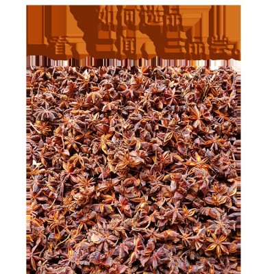 有机八角，用的健康，买的放心，无化学添加剂的有机八角，包装实图4