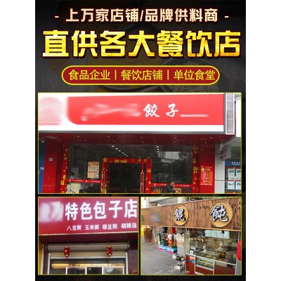 包子饺子馅调料馅料调味料专用肉馅料馄饨云吞配方商用调馅料图4