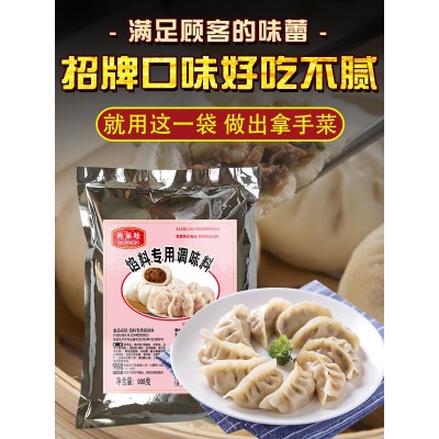 包子饺子馅调料馅料调味料专用肉馅料馄饨云吞配方商用调馅料图3