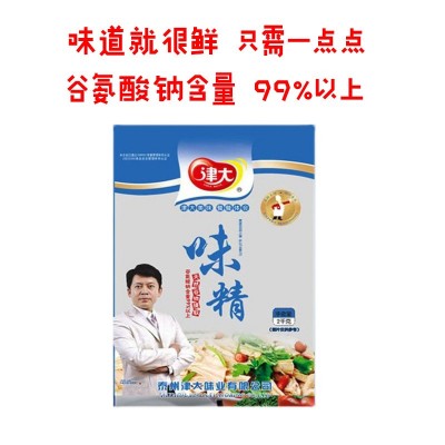津大味精2000g家用增香提鲜商用谷氨酸钠99%饭店食堂餐饮店调味料图2