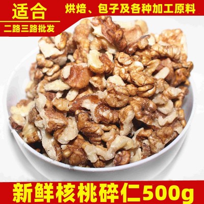 2022新鲜核桃仁原味碎核桃仁烘焙用核桃仁500g三路核桃仁批发图4