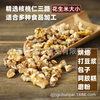 2022新鲜核桃仁原味碎核桃仁烘焙用核桃仁500g三路核桃仁批发图3