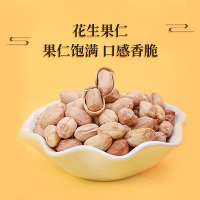 广东特产汉华唐新会陈皮花生143g袋装散装休闲零食坚果现货批发图2
