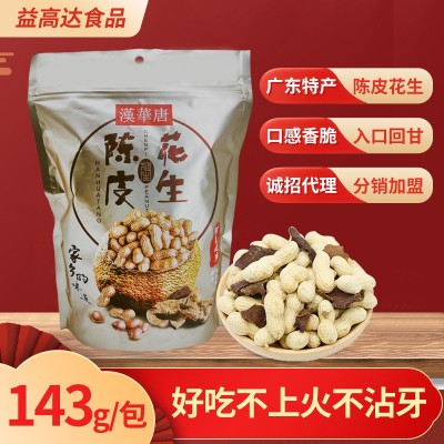 广东特产汉华唐新会陈皮花生143g袋装散装休闲零食坚果现货批发