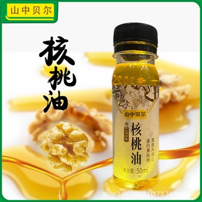 山中贝尔压榨核桃油50ml厂家批发植物食用油图2