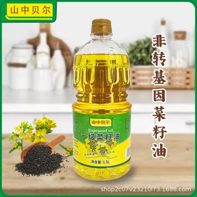 山中贝尔非转基因一级菜籽油1.5L食用植物油厂家批发
