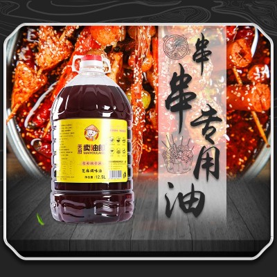 芝麻调和油12.5L餐饮商用大桶装调和油 麻辣烫火锅凉菜调味油图3