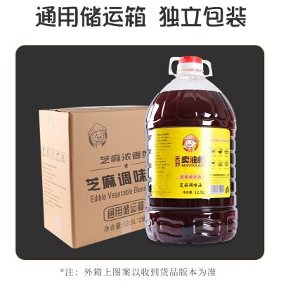 芝麻调和油12.5L餐饮商用大桶装调和油 麻辣烫火锅凉菜调味油图4