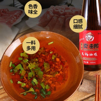 火锅油碟商用瓶装香油批发调味油芝麻油蘸料厂家直供图5