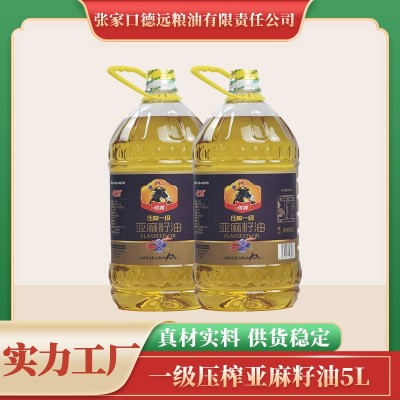 亚麻籽油源头厂家批发一级压榨食用胡麻油宝宝辅食冷榨食用油图3