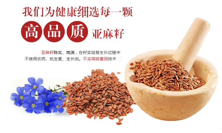 亚麻籽详情 (4).jpg