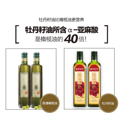 有机牡丹籽油250ml厂家直供压榨牡丹籽油棕色避光瓶新日期图4