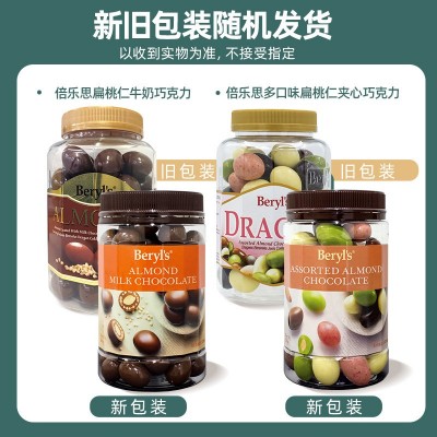马来西亚倍乐思Beryl's进口牛奶巧克力扁桃仁多口味糖果370g图3