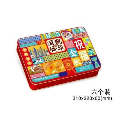 凯华祝福金秋6个装中秋月饼批发 员工福利月饼送礼铁盒装配手抚袋图5