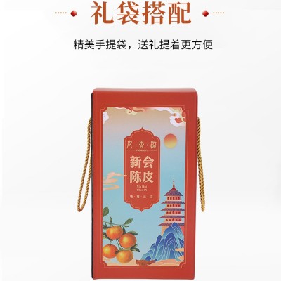 正宗新会陈皮 自然生晒五年陈皮250g 礼盒玻璃罐包装盒批发图3