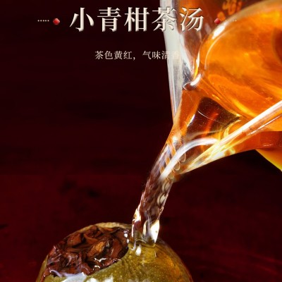 2022小青柑500g 新会特产特级陈皮普洱茶柑普茶散装年货厂家批发图3