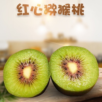 四川蒲江红心猕猴桃新鲜酸甜爽口奇异果当季水果猕猴桃一件代发图3