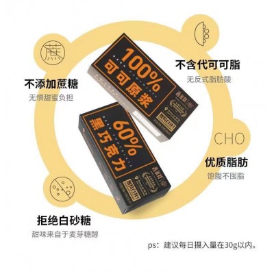 海南热带农科院黑巧克力普莱赞网红零食下午茶甜品可可脂黑巧21块图4