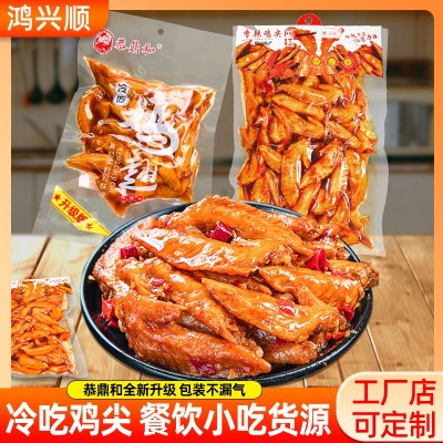 麻辣鸡翅尖批发跑江湖地摊夜市小吃冷吃鸡脚零食商用散装卤味鸡尖