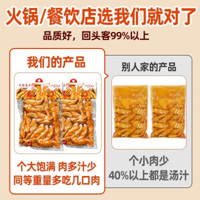 麻辣鸡翅尖批发跑江湖地摊夜市小吃冷吃鸡脚零食商用散装卤味鸡尖图2