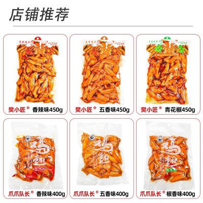 麻辣鸡翅尖批发跑江湖地摊夜市小吃冷吃鸡脚零食商用散装卤味鸡尖图4