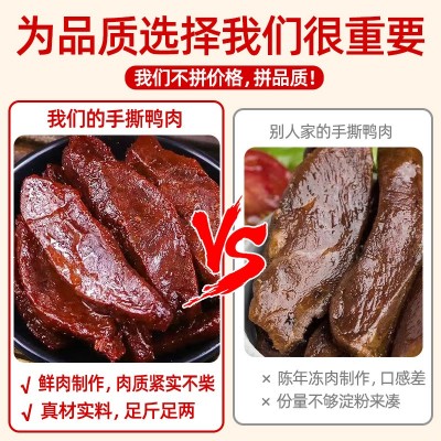 四川风味手撕鸭肉零食景区特产食品小吃牛肉干批发风干手撕牛肉图2