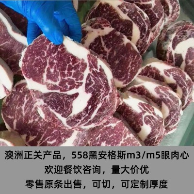 见阳牛排原切雪花眼肉心澳洲558安格斯肋眼谷饲300天M5M3去骨牛肉图2