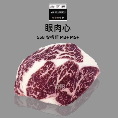 见阳牛排原切雪花眼肉心澳洲558安格斯肋眼谷饲300天M5M3去骨牛肉