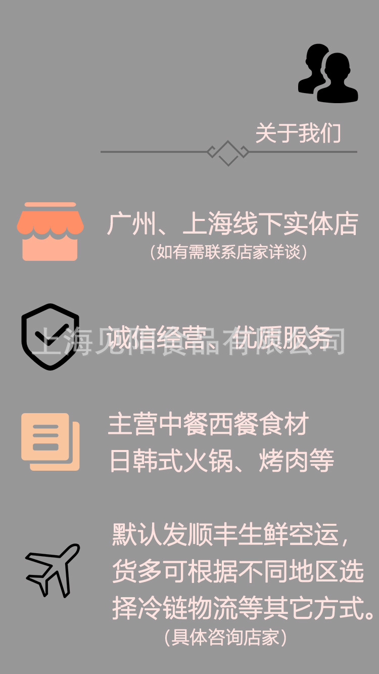 详情图6关于我们.jpg