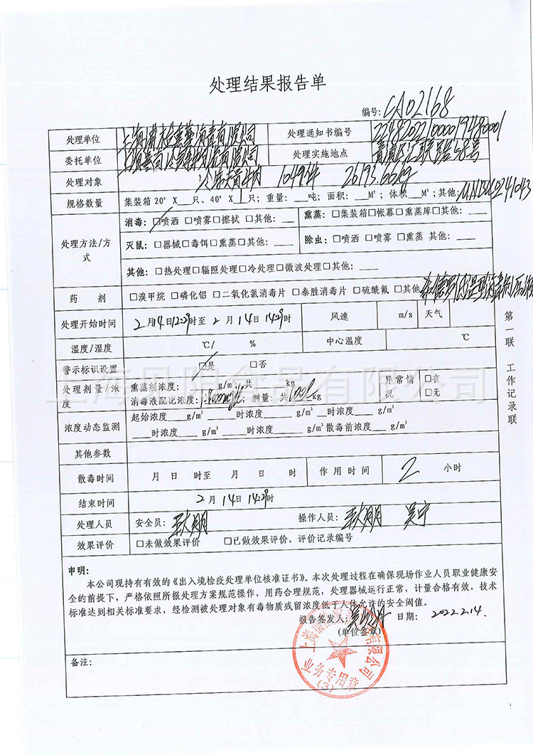 1920牛板腱四证249115 - 0005.png