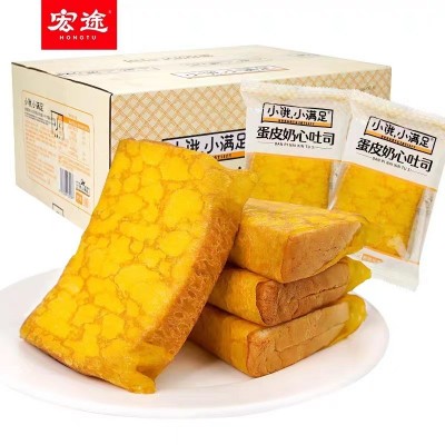 宏途小饿小满足蛋皮奶心吐司2箱*520g宏途蛋皮奶心吐司面包