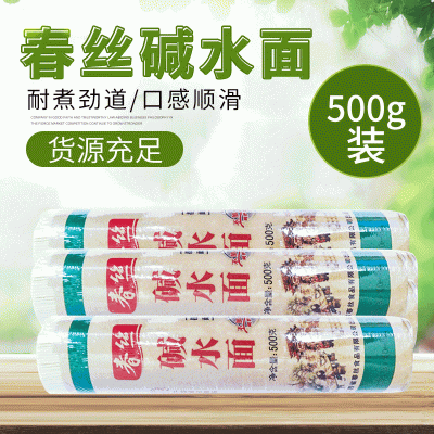 江西春丝碱面 碱水面凉面拌面 热干面面条500g江西特色碱水面