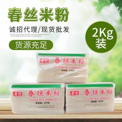 江西特产春丝米粉2KG包装 米粉拌粉萍乡炒粉米粉螺蛳粉可做图2
