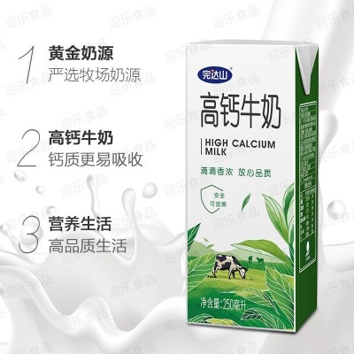 【量大优惠】完达山高钙牛奶250ml*16盒儿童老人营养牛奶图5