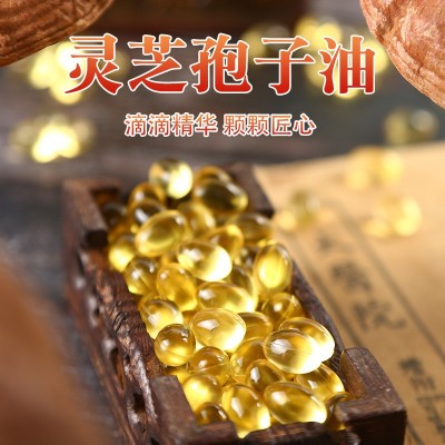 破壁灵芝孢子油礼盒瓶装散装蓝帽安徽大别山软胶囊三萜26.8批发图2