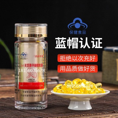 中元益宝灵芝孢子油软胶囊60粒原料选自安徽金寨大别山灵芝孢子粉图4
