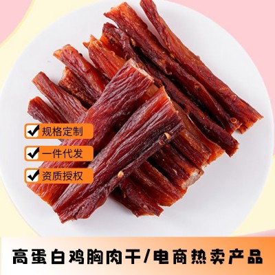 电商热卖产品风干鸡胸肉干零食鸡肉干麻辣味五香味鸡肉条一件代发图2