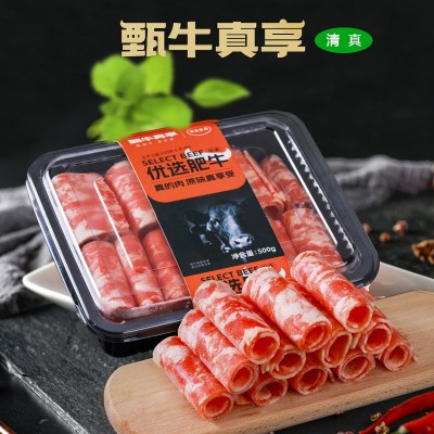 优选肥牛肥牛卷牛肉片卷甄选肥牛火锅烤肉食材冷冻牛肉卷源头厂家