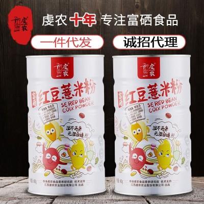 红豆薏米粉富硒米低聚果糖苹果干红枣干冰糖膳食谷养懒人代餐图3