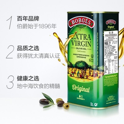 BORGES西班牙原瓶原装进口特级初榨食用油橄榄油1L/1000ML图5