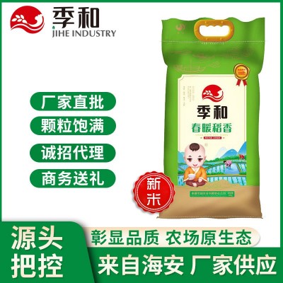 江苏季和大米20斤50斤批发2023店庆银行节日公司礼品粮油采购批发